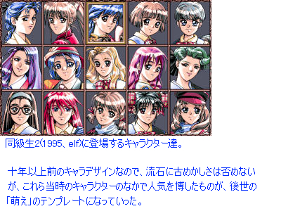 同級生２ヒロイン一覧